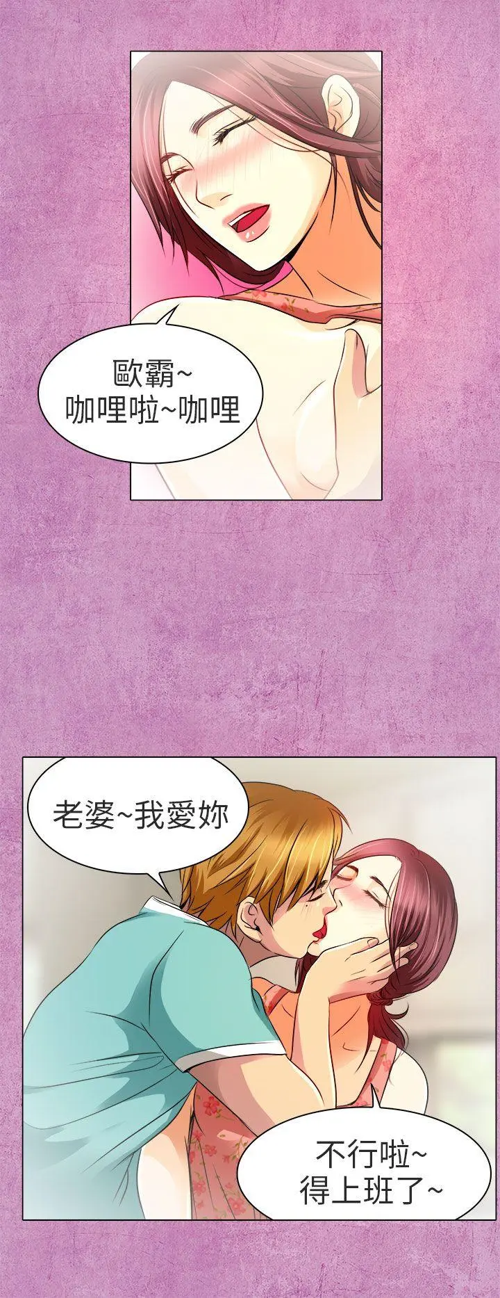 夏美我的爱 第11话
