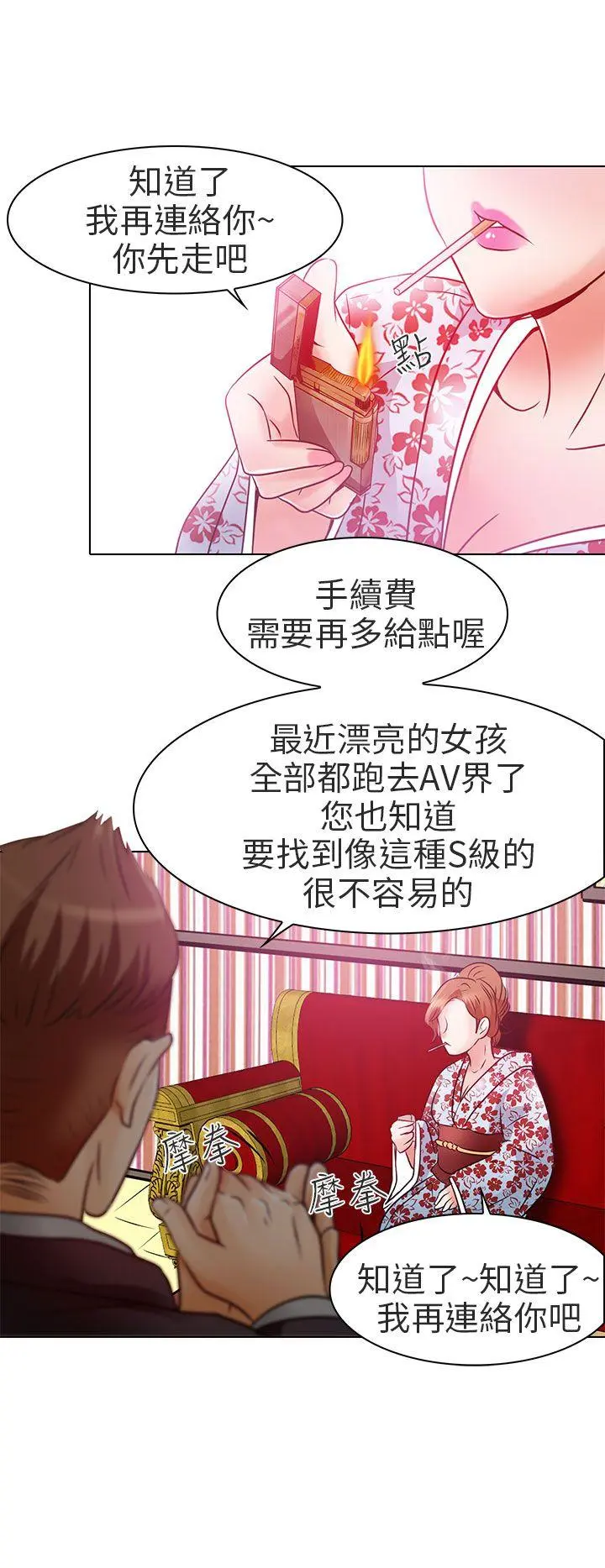 夏美我的爱 第6话