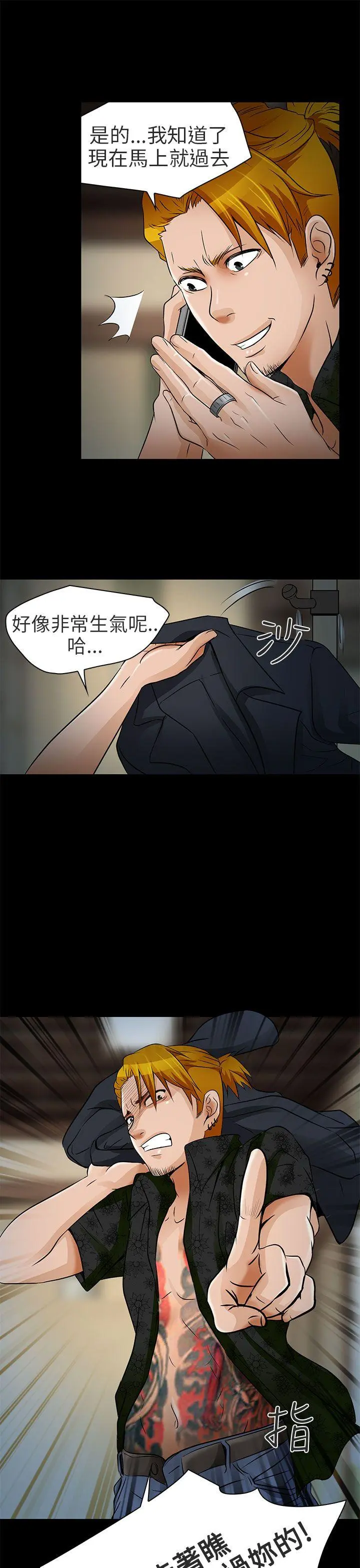 夏美我的爱 第9话
