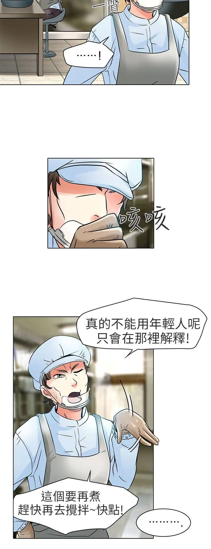 夏美我的爱 第6话