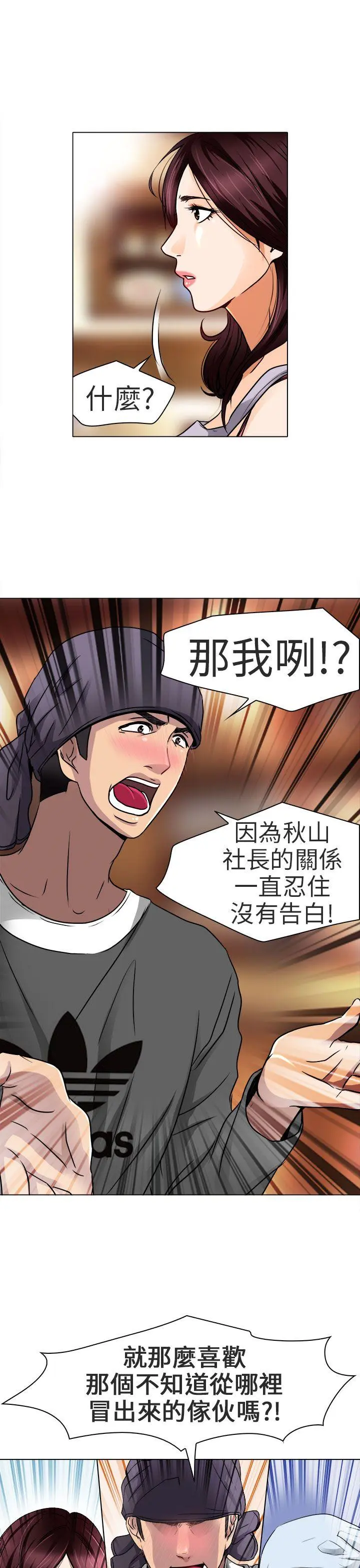 夏美我的爱 第13话