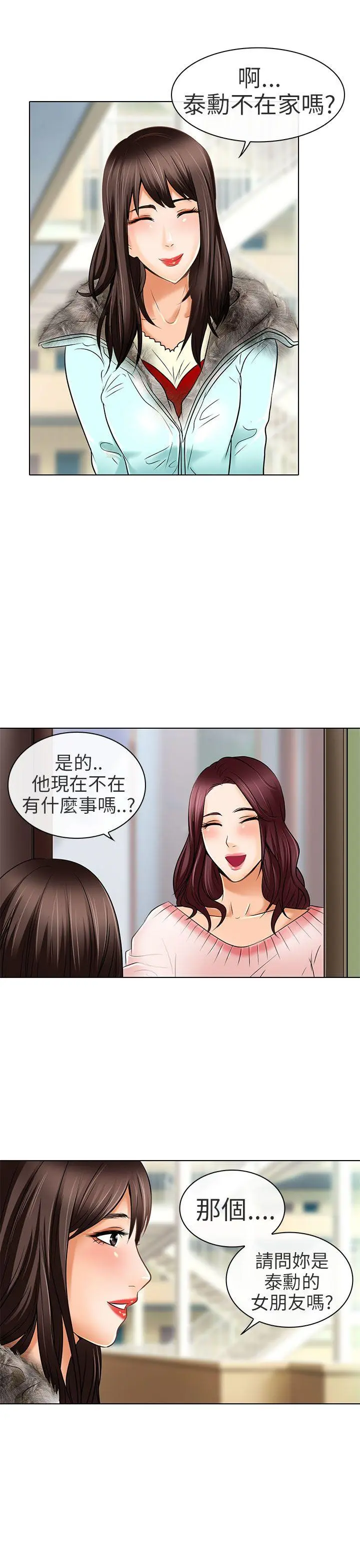 夏美我的爱 最终话