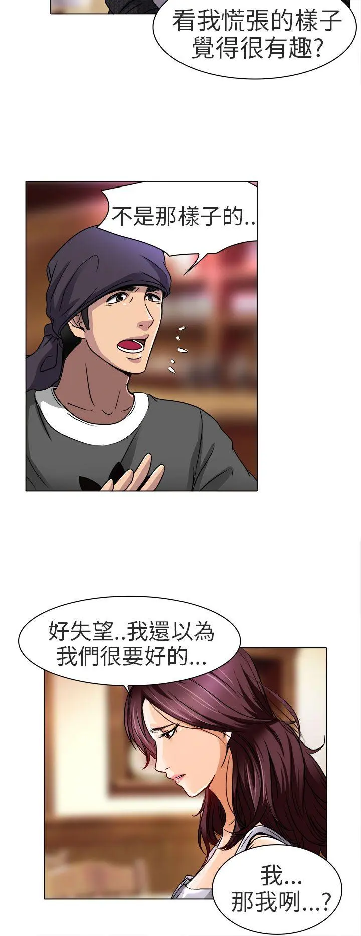夏美我的爱 第13话