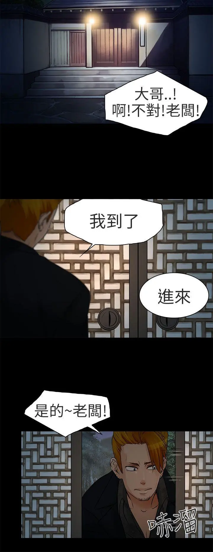 夏美我的爱 第9话