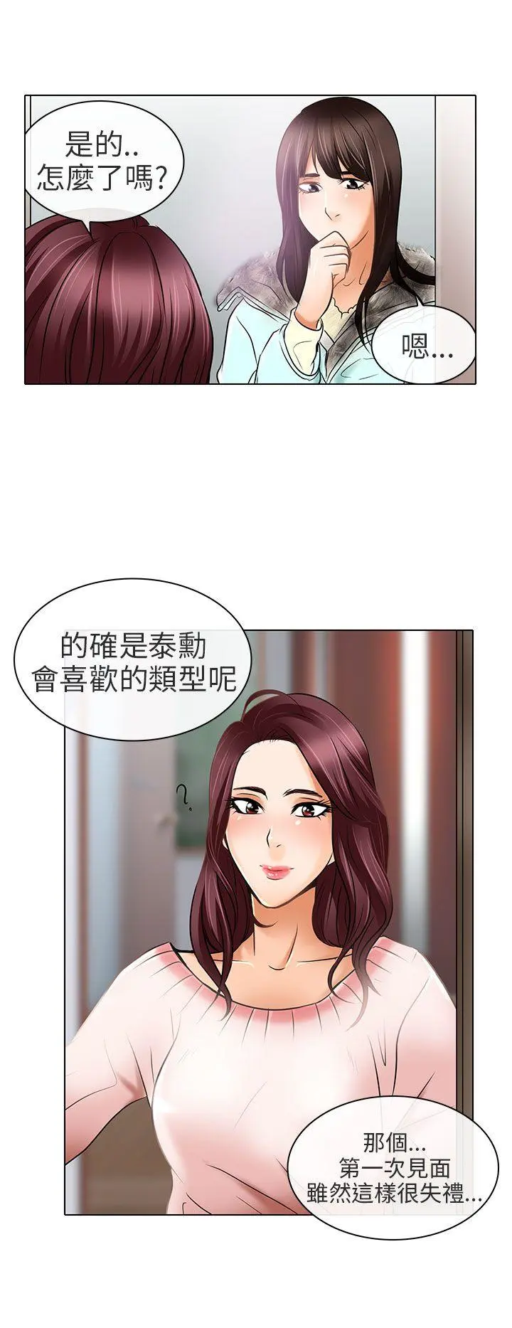 夏美我的爱 最终话