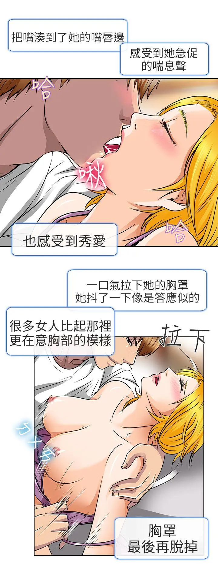 夏美我的爱 第16话
