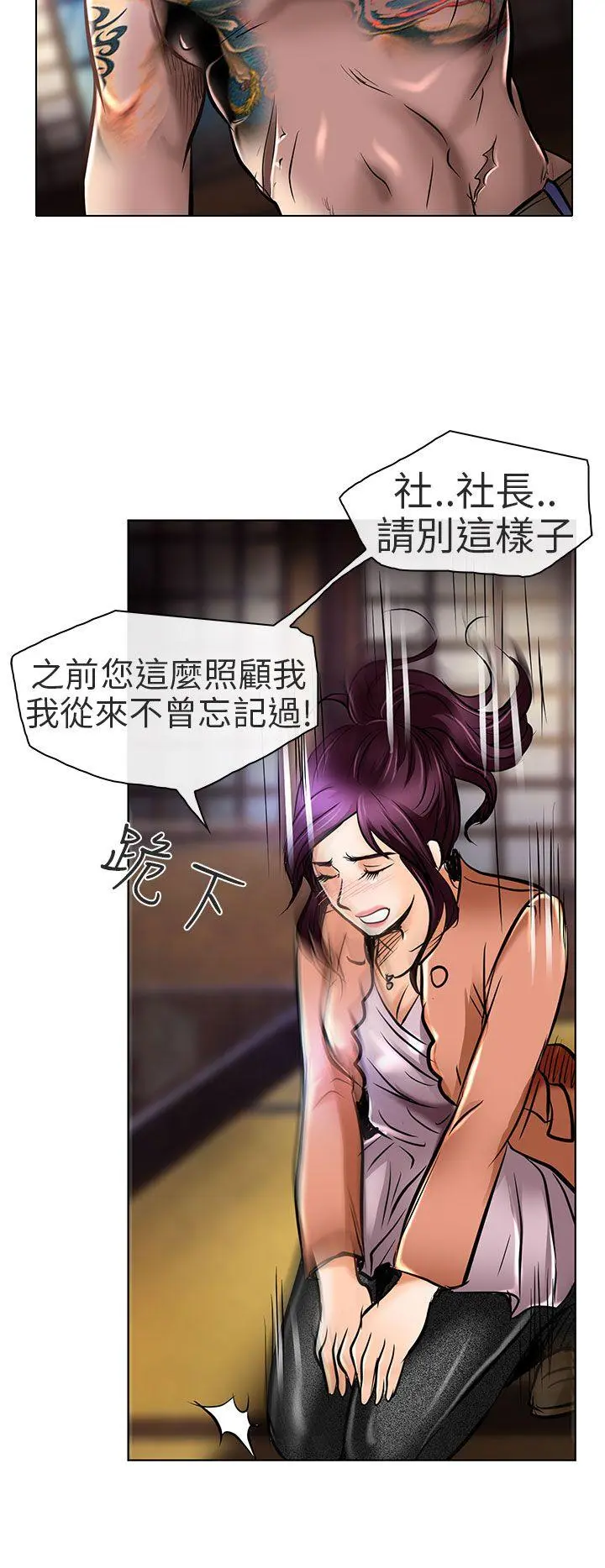 夏美我的爱 第22话