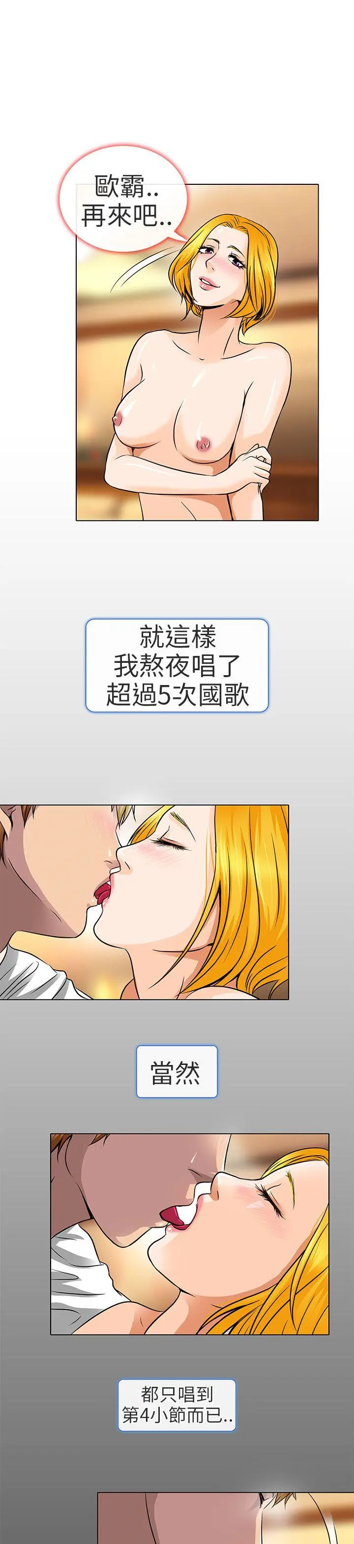 夏美我的爱 第16话