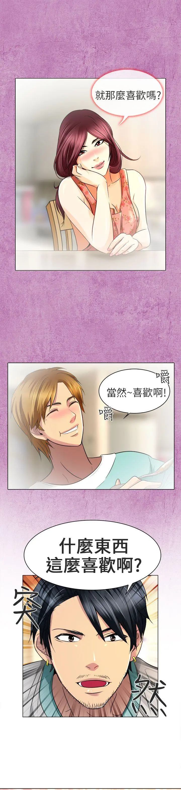 夏美我的爱 第11话