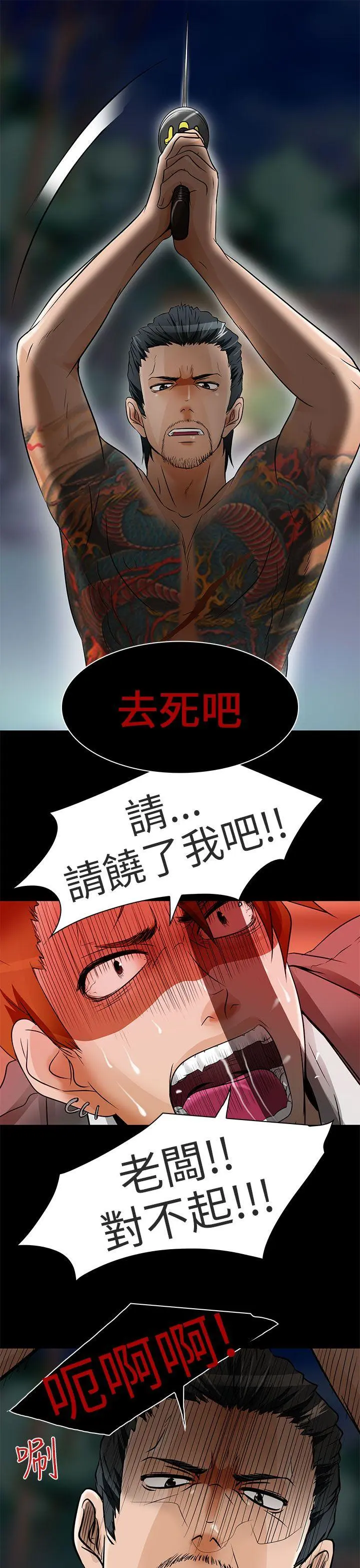 夏美我的爱 第9话