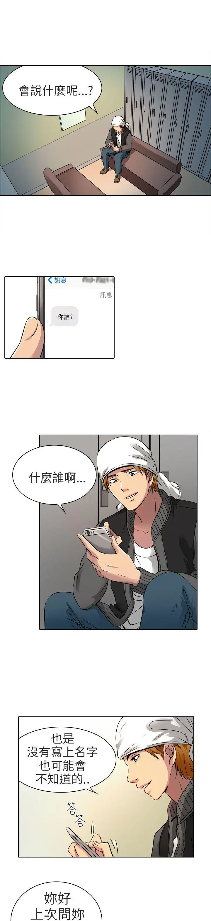 夏美我的爱 第11话
