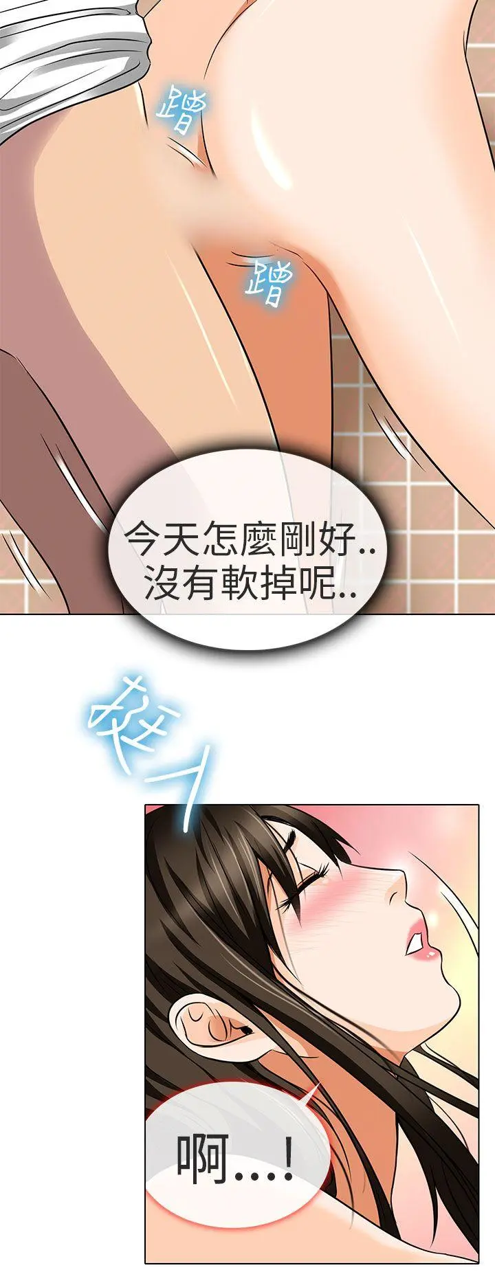 夏美我的爱 第14话