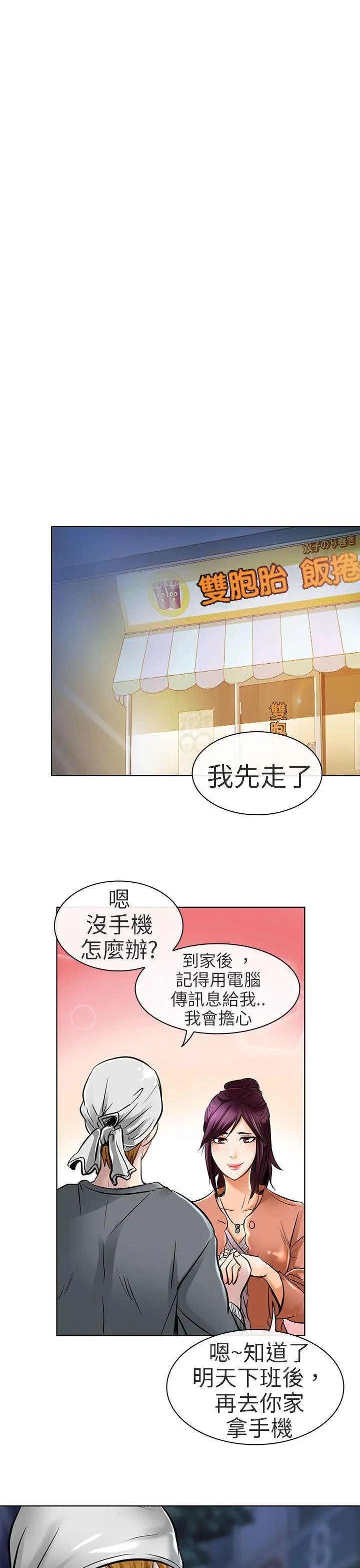 夏美我的爱 第22话