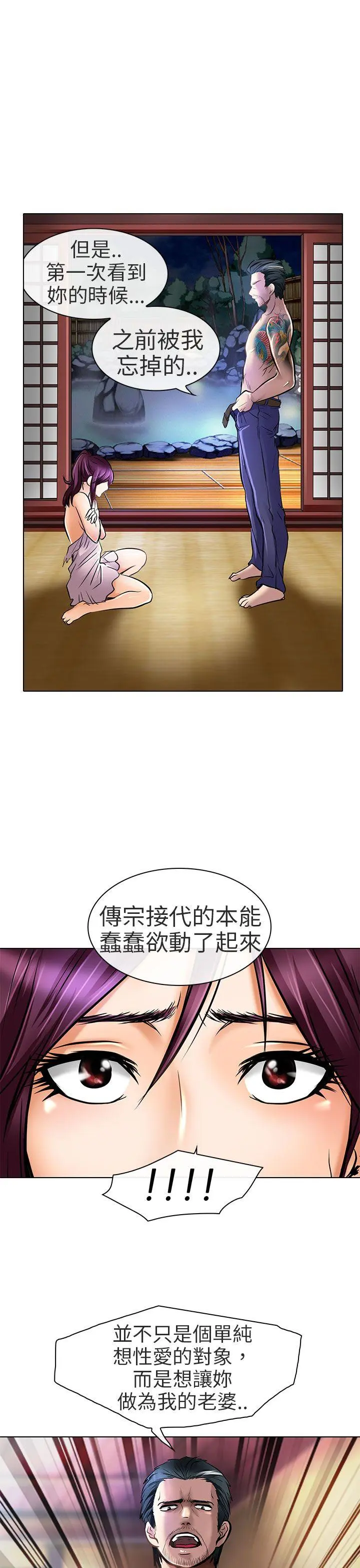 夏美我的爱 第22话