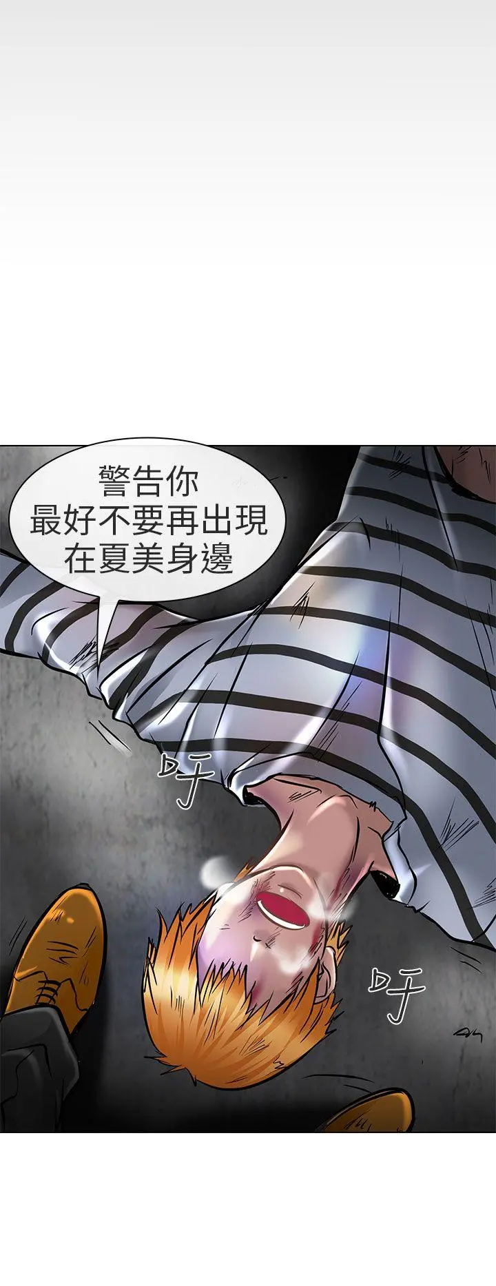 夏美我的爱 第22话