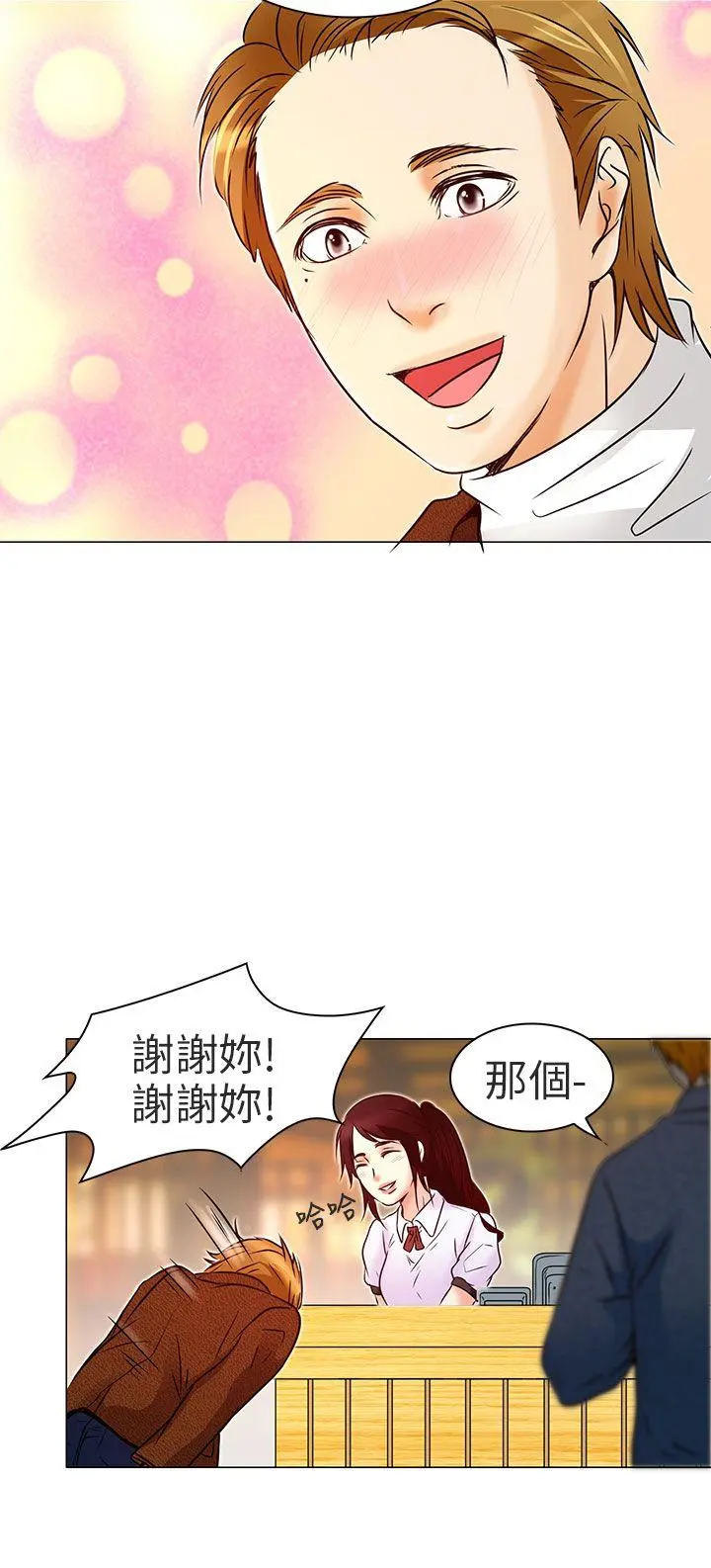 夏美我的爱 第5话