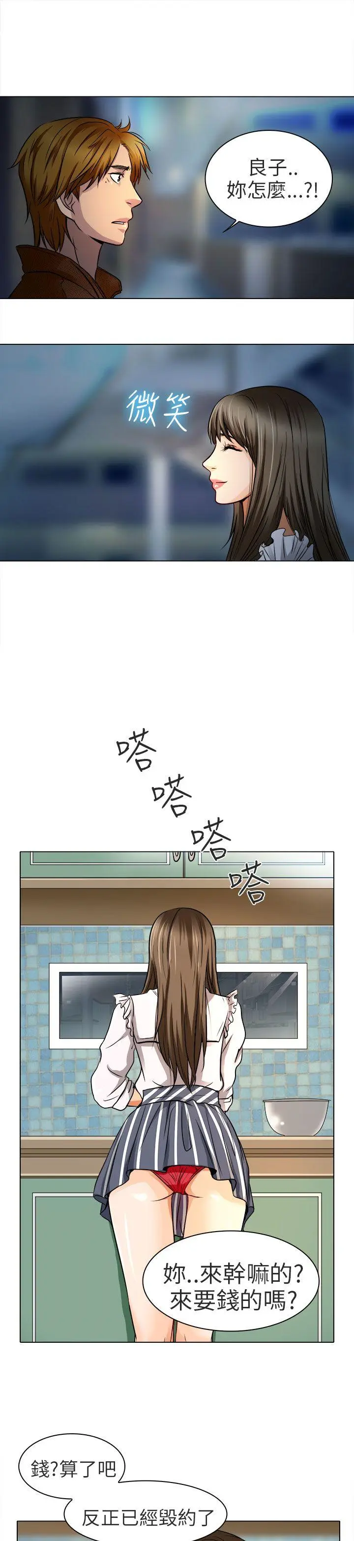夏美我的爱 第13话