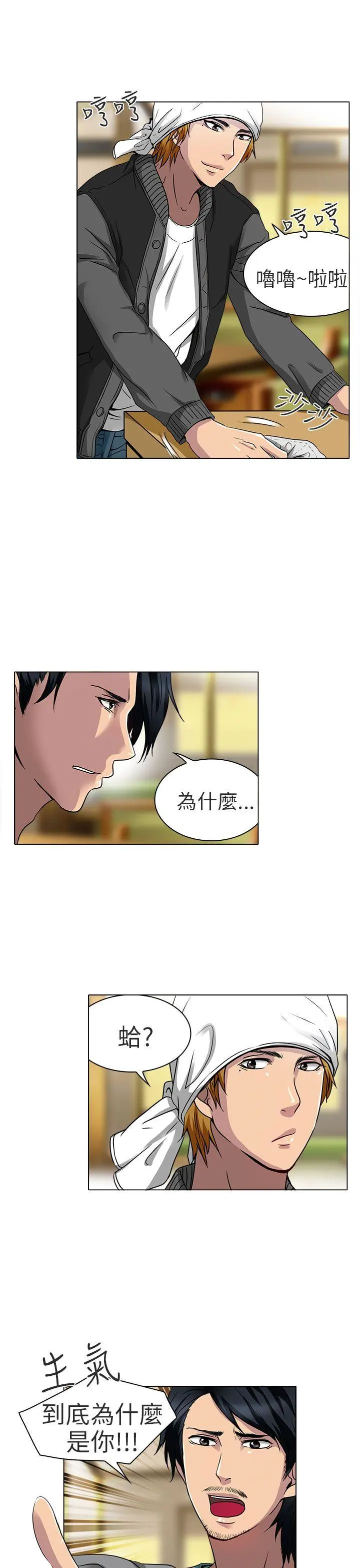夏美我的爱 第13话