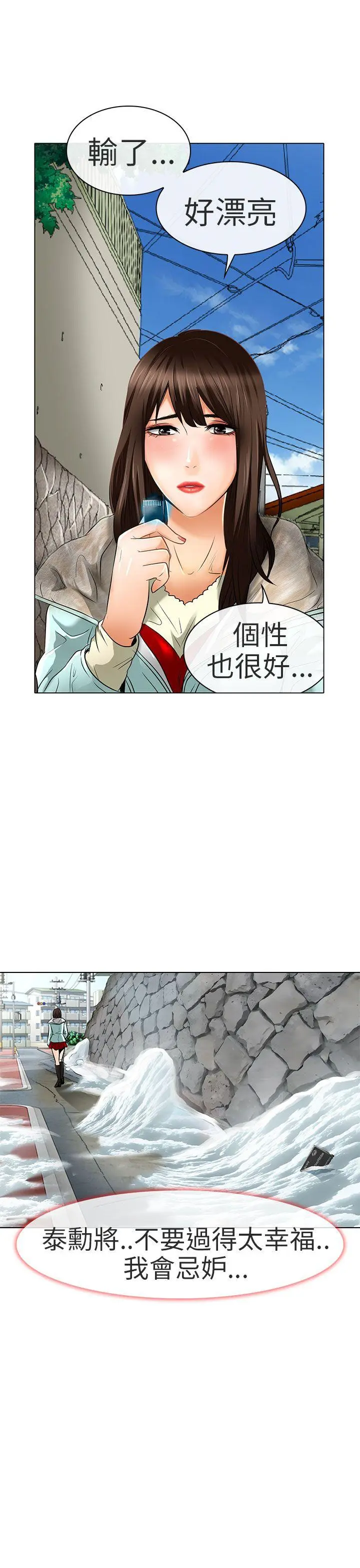 夏美我的爱 最终话