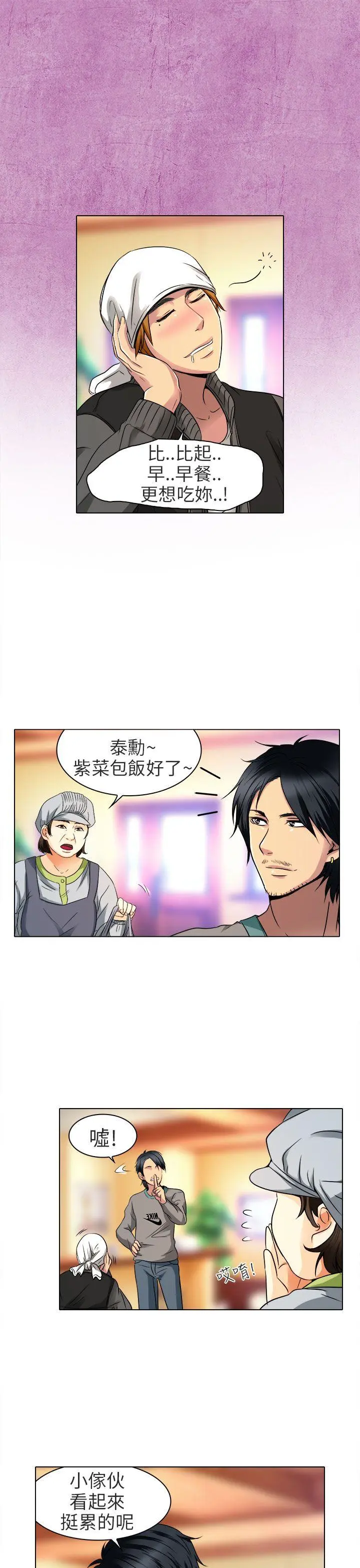 夏美我的爱 第11话