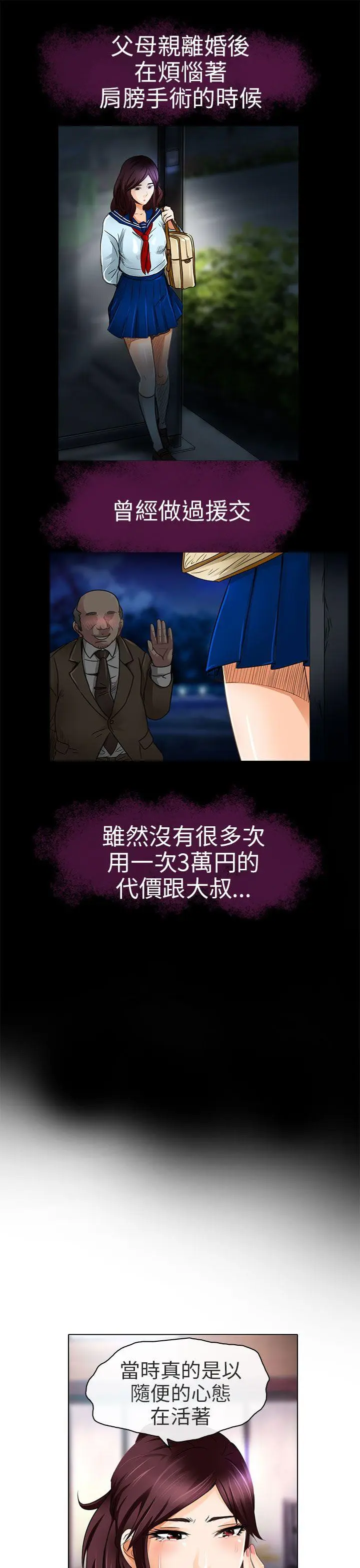 夏美我的爱 第19话