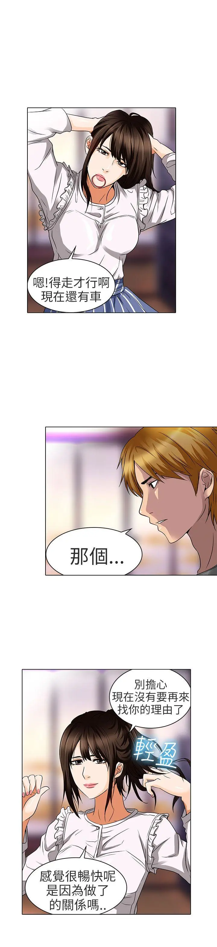 夏美我的爱 第14话