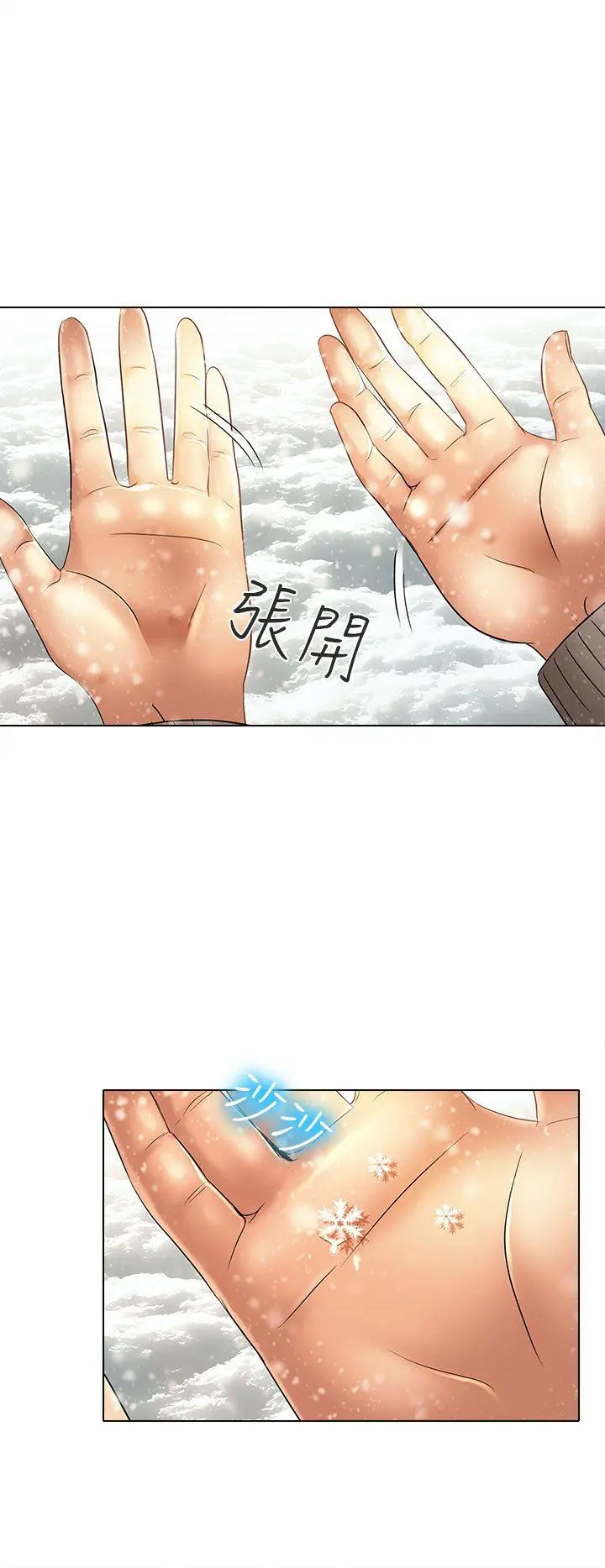 夏美我的爱 最终话