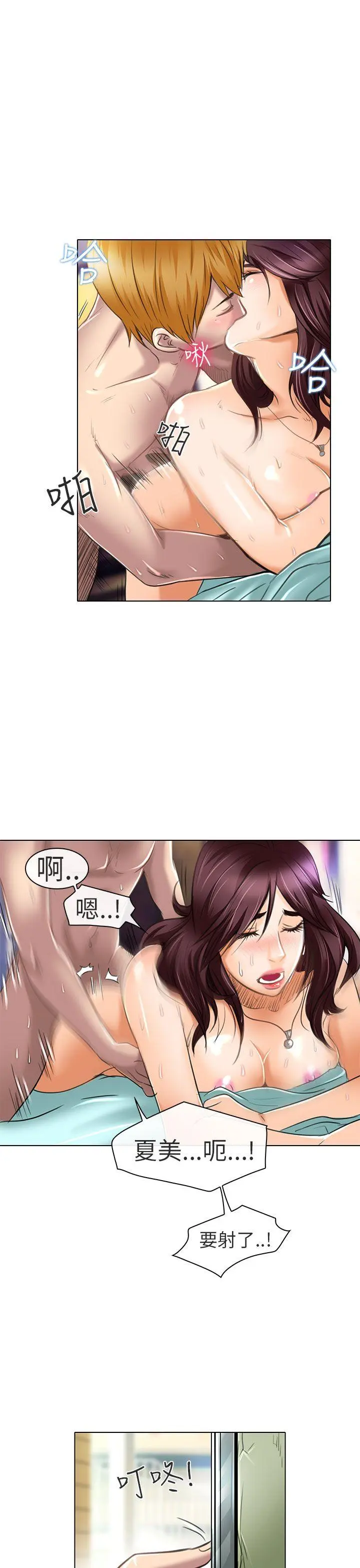 夏美我的爱 第21话