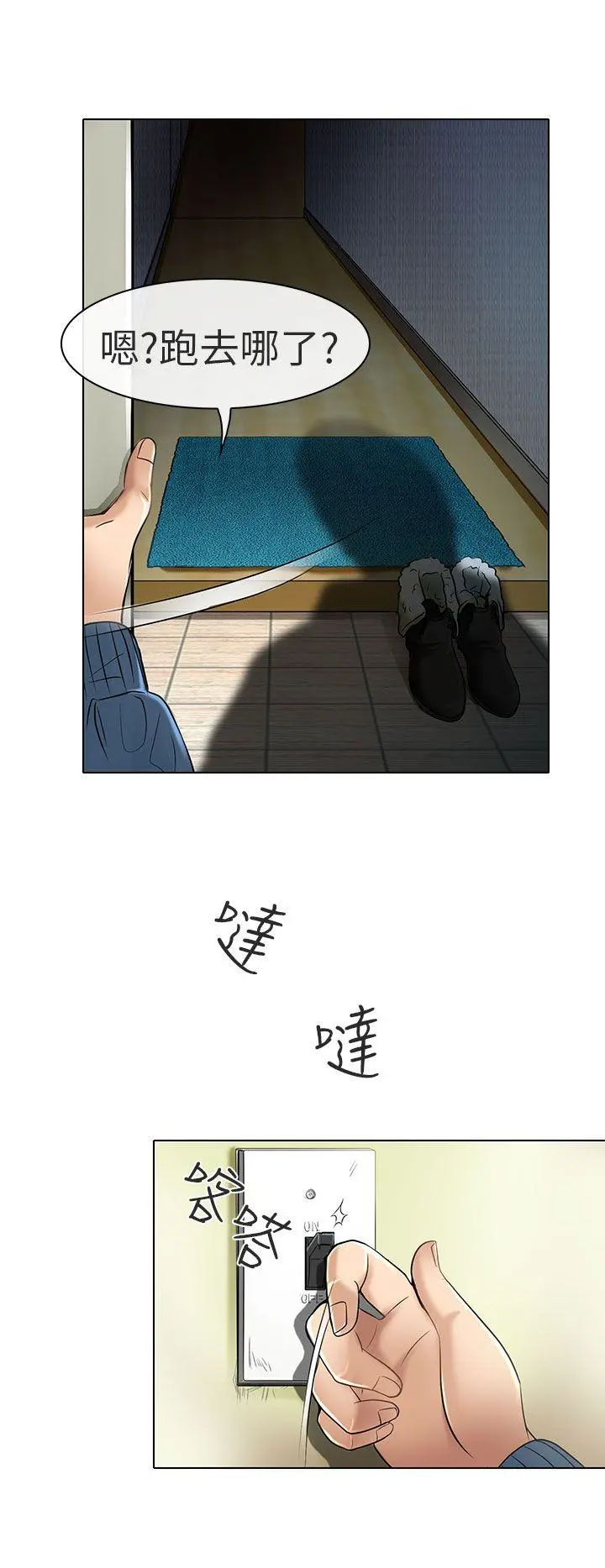 夏美我的爱 最终话