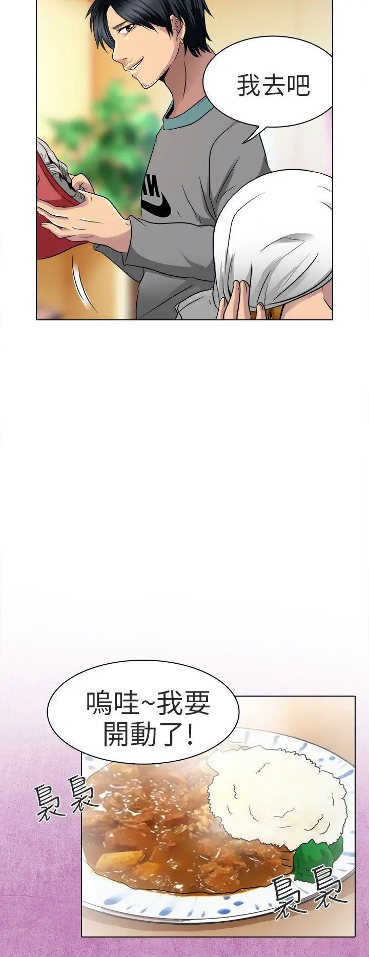 夏美我的爱 第11话