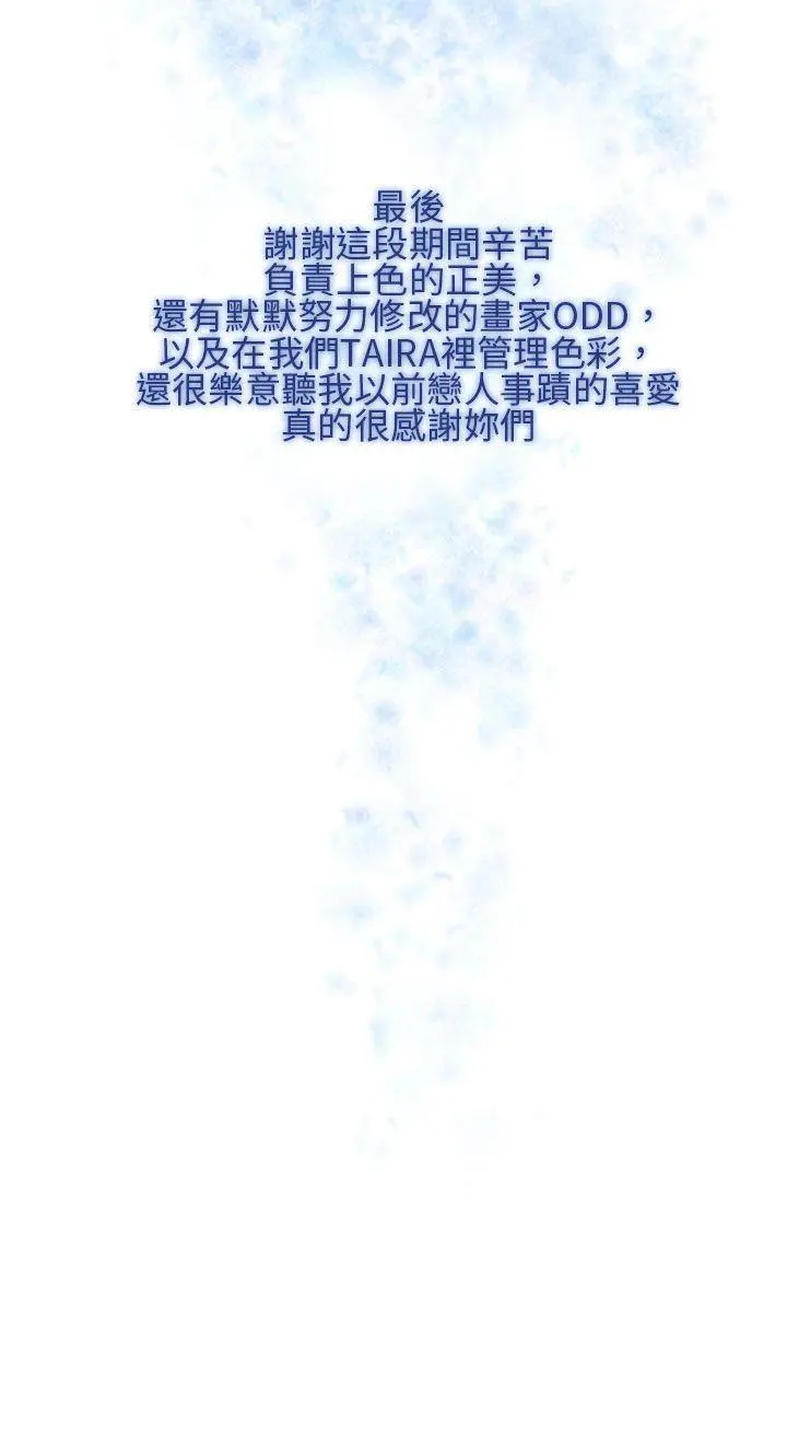 夏美我的爱 最终话