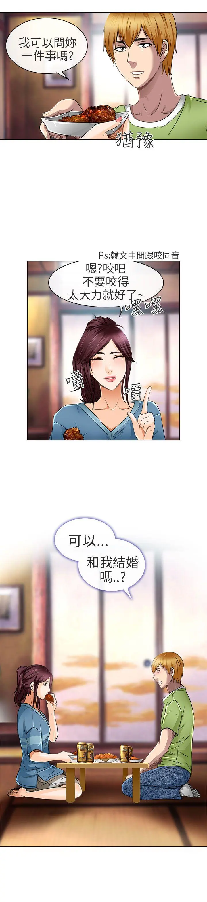 夏美我的爱 第19话