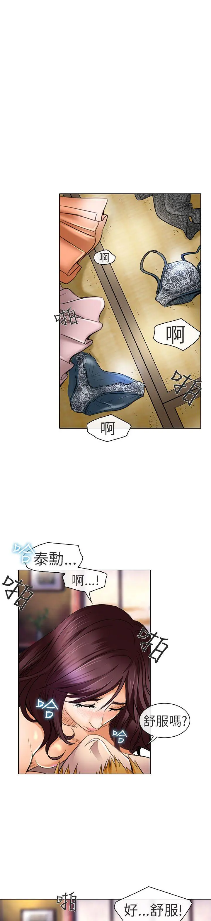 夏美我的爱 第21话