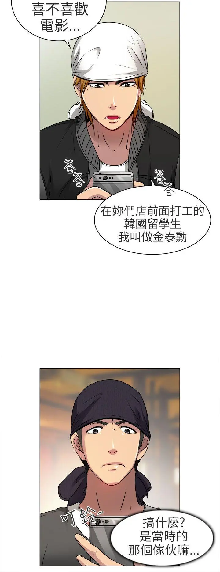 夏美我的爱 第11话