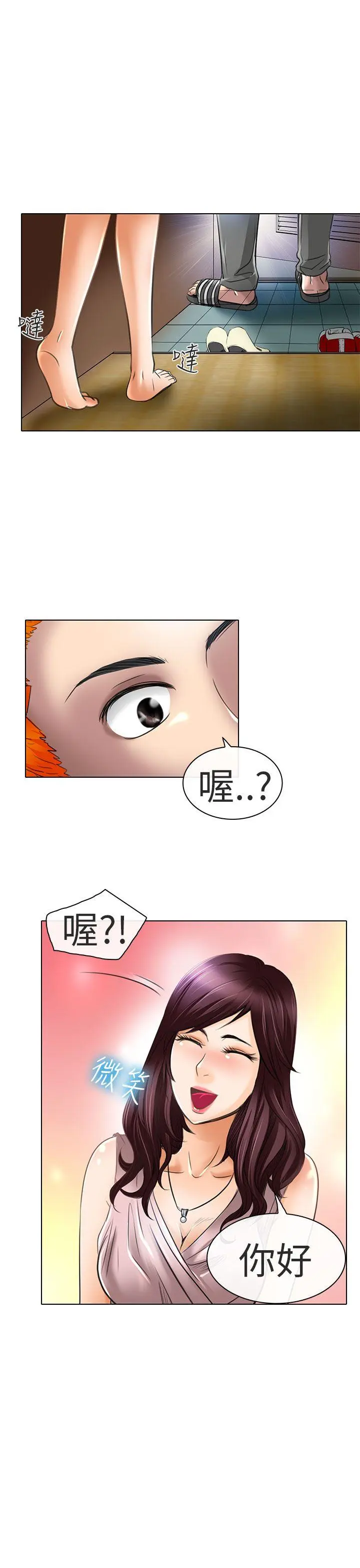 夏美我的爱 第21话