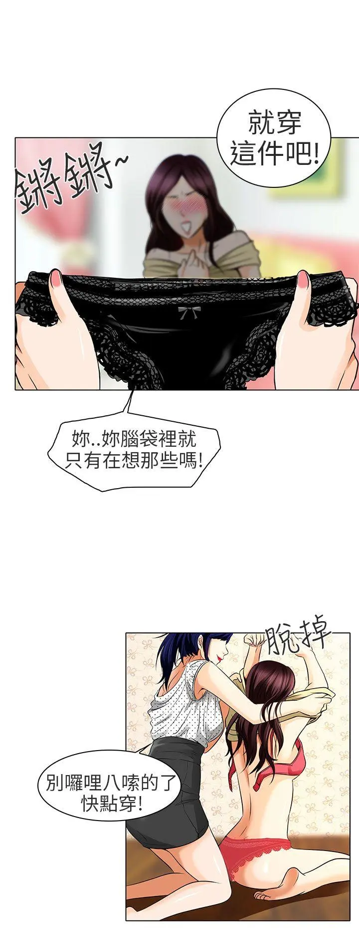 夏美我的爱 第14话