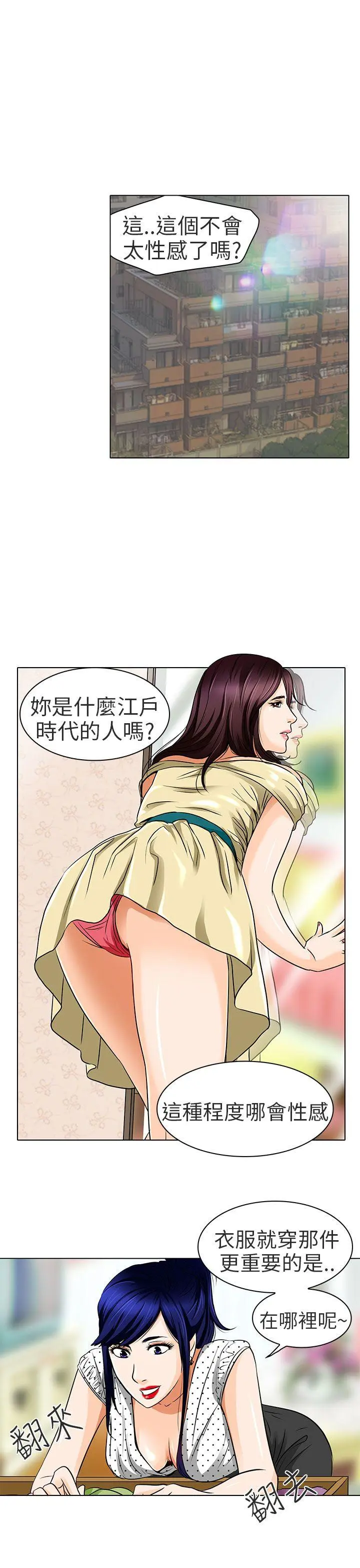 夏美我的爱 第14话