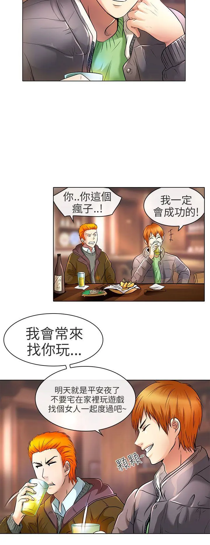 夏美我的爱 最终话