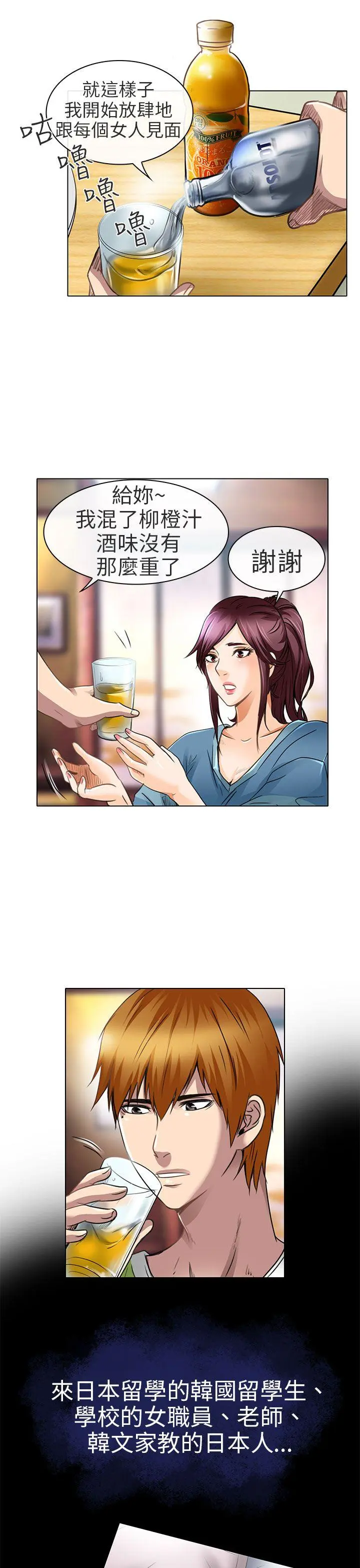 夏美我的爱 第19话