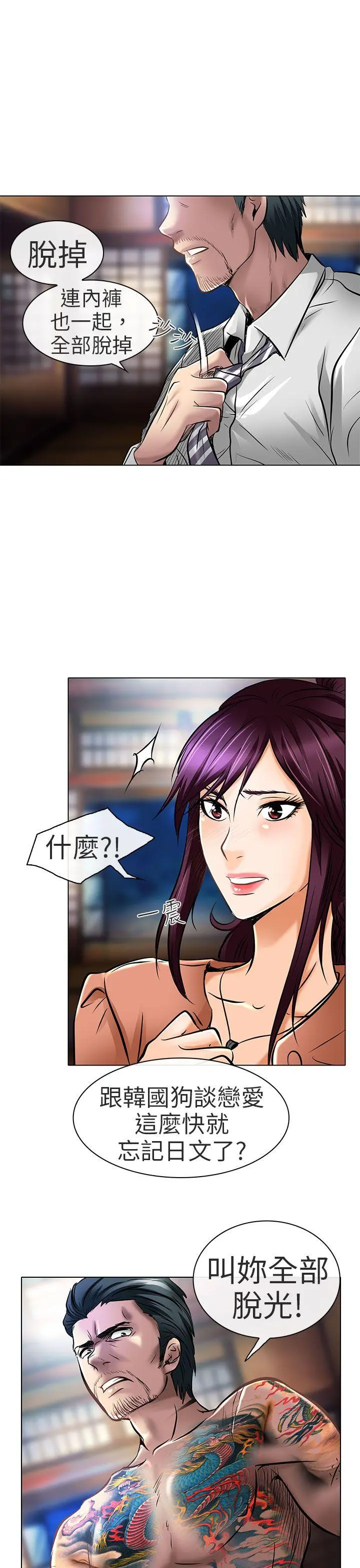 夏美我的爱 第22话
