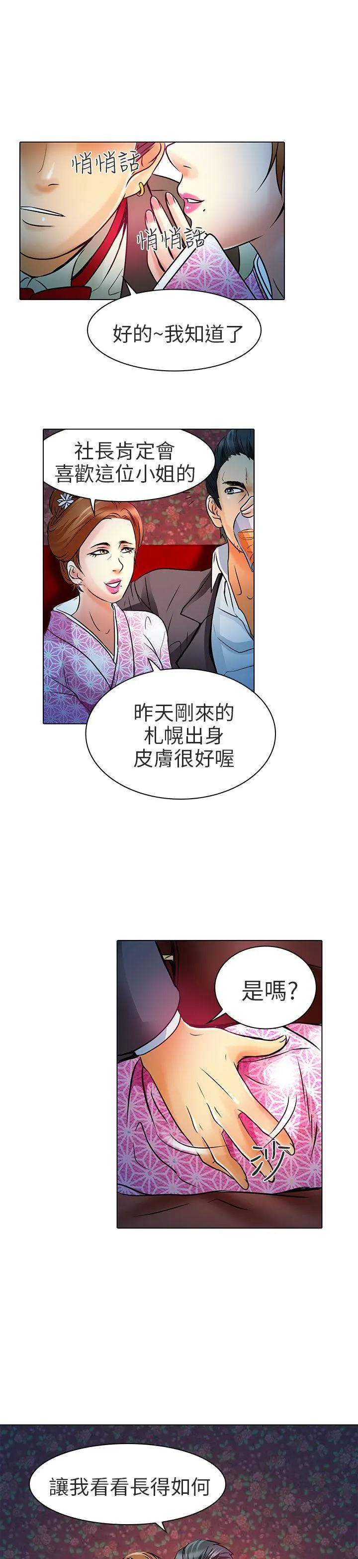 夏美我的爱 第6话