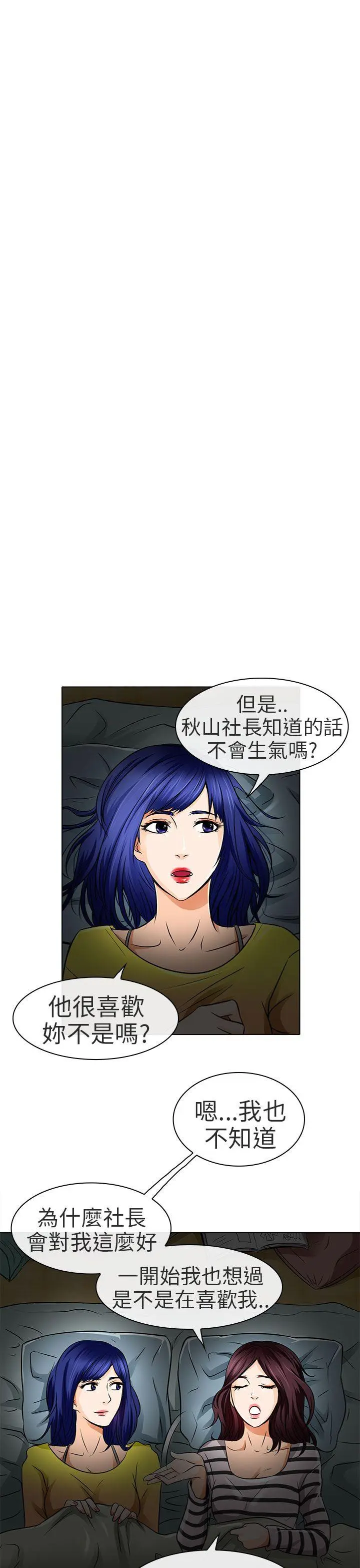 夏美我的爱 第16话