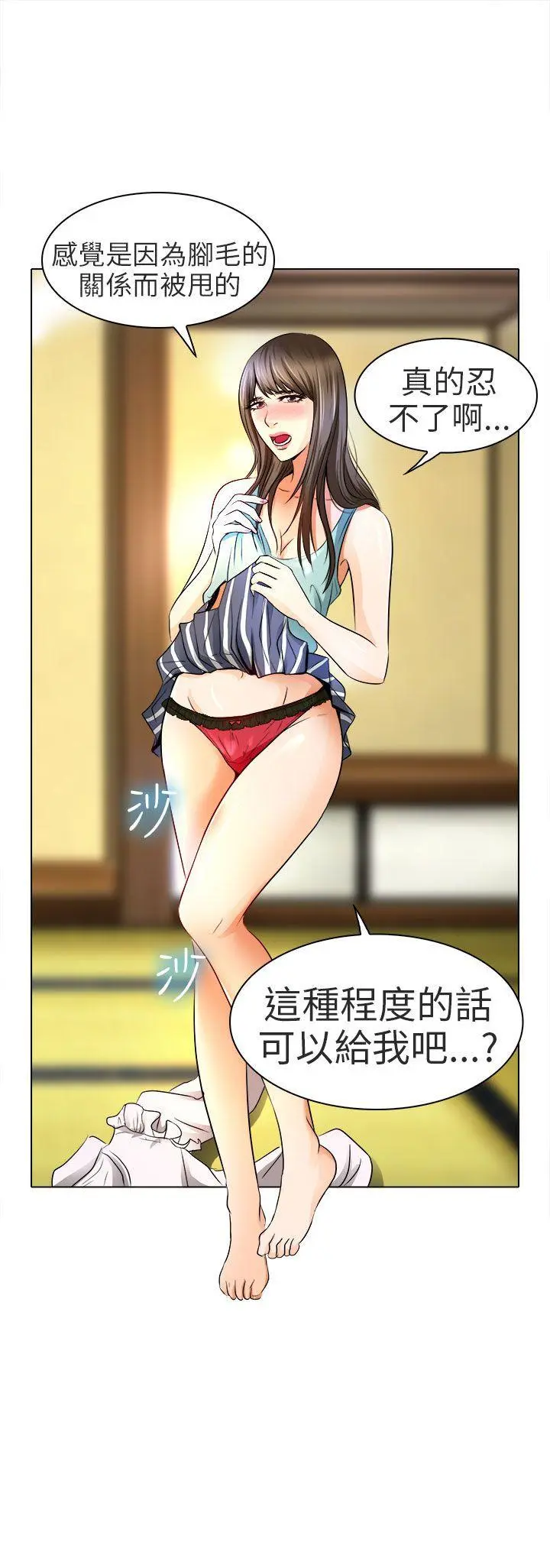 夏美我的爱 第13话