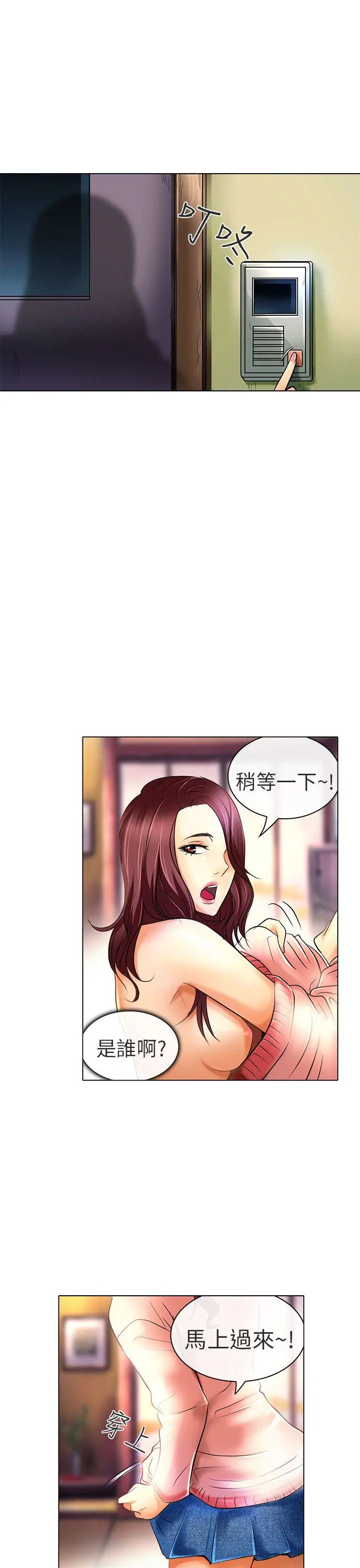 夏美我的爱 最终话