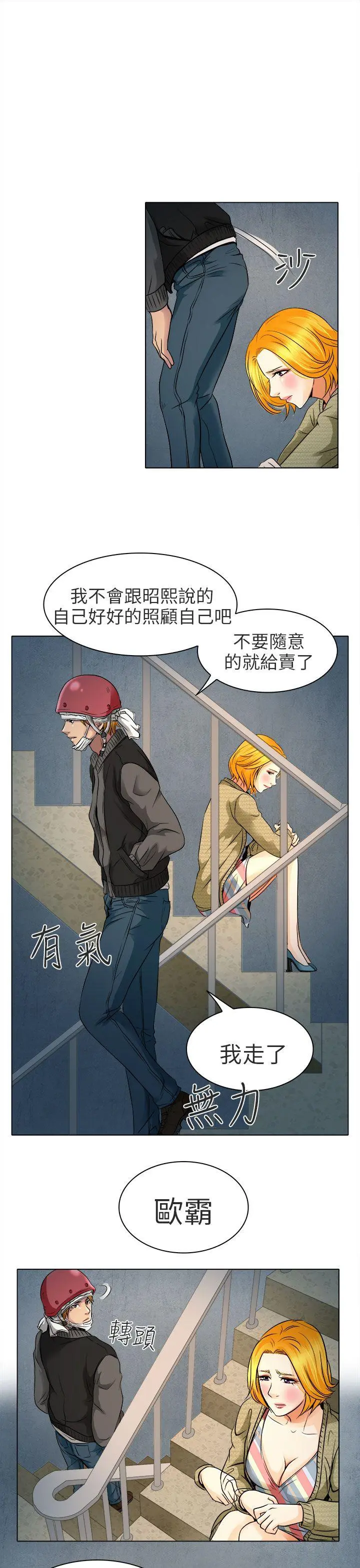 夏美我的爱 第11话