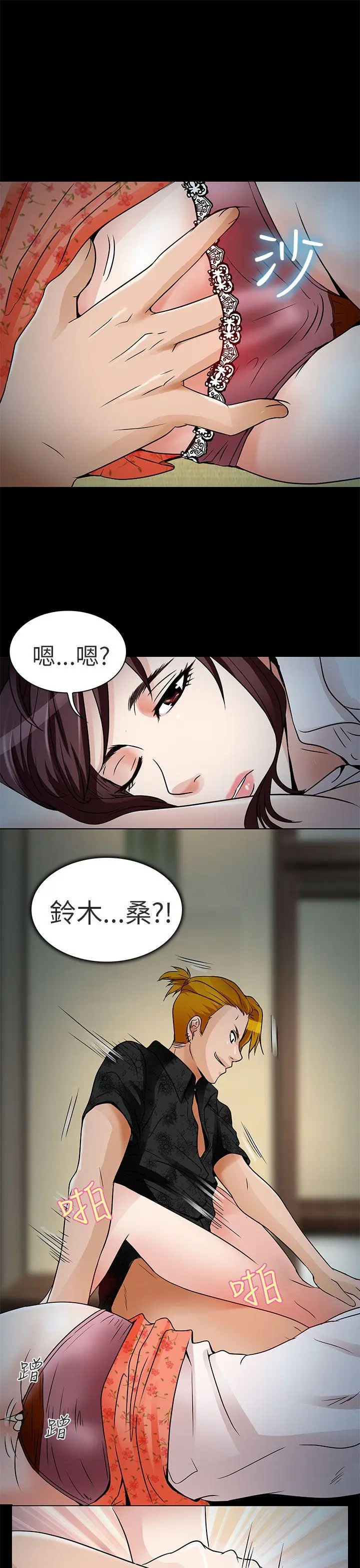 夏美我的爱 第9话