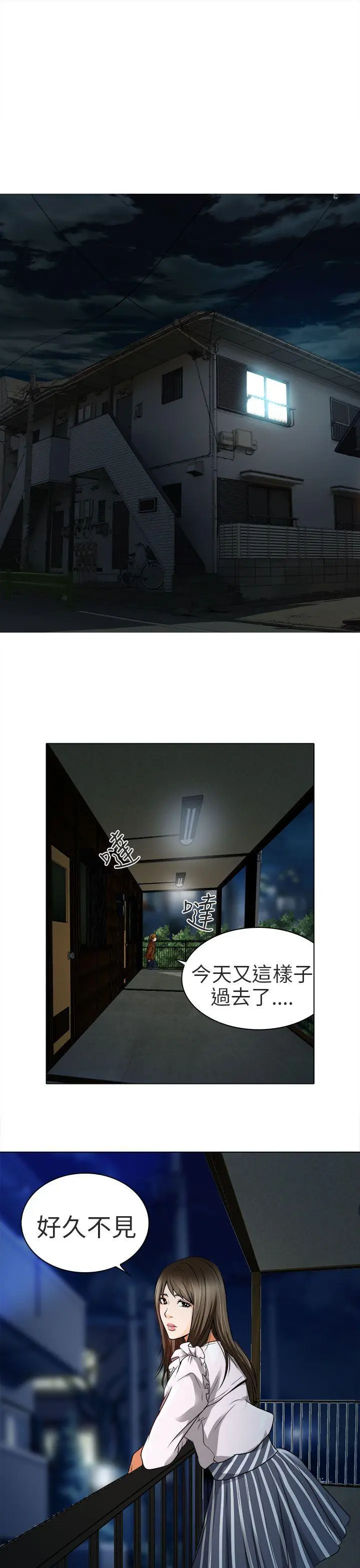 夏美我的爱 第13话