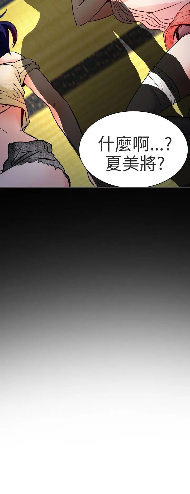 夏美我的爱 第9话