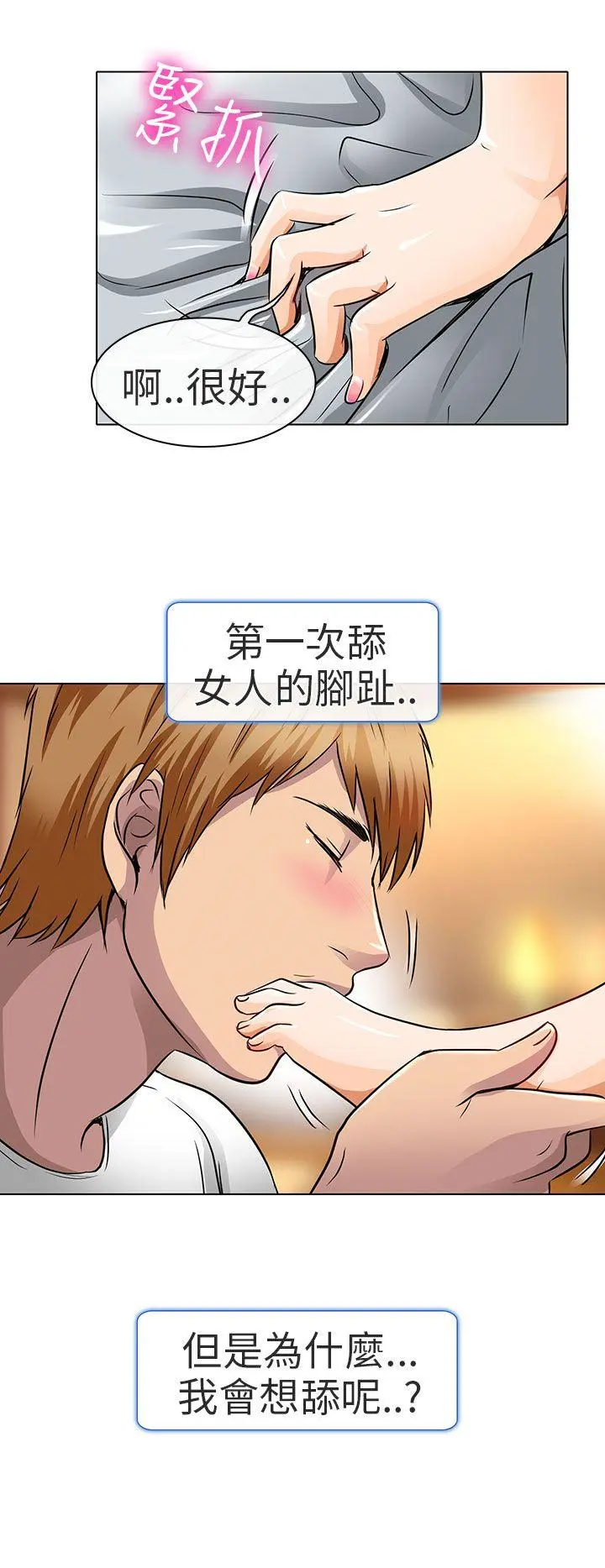 夏美我的爱 第16话