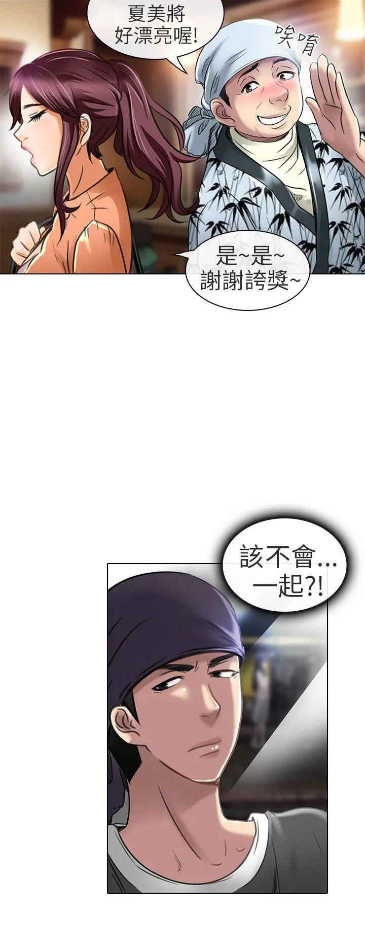 夏美我的爱 第21话